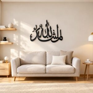 Allah Calligraphy Wall Art