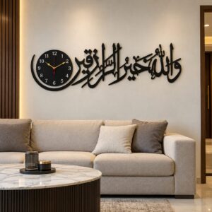 Horizontal Islamic Calligraphy Wall Art