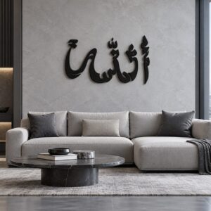 Allah Calligraphy Wall Art – Golden