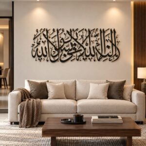 Islamic Arabic Verse Wall Art – Horizontal Design