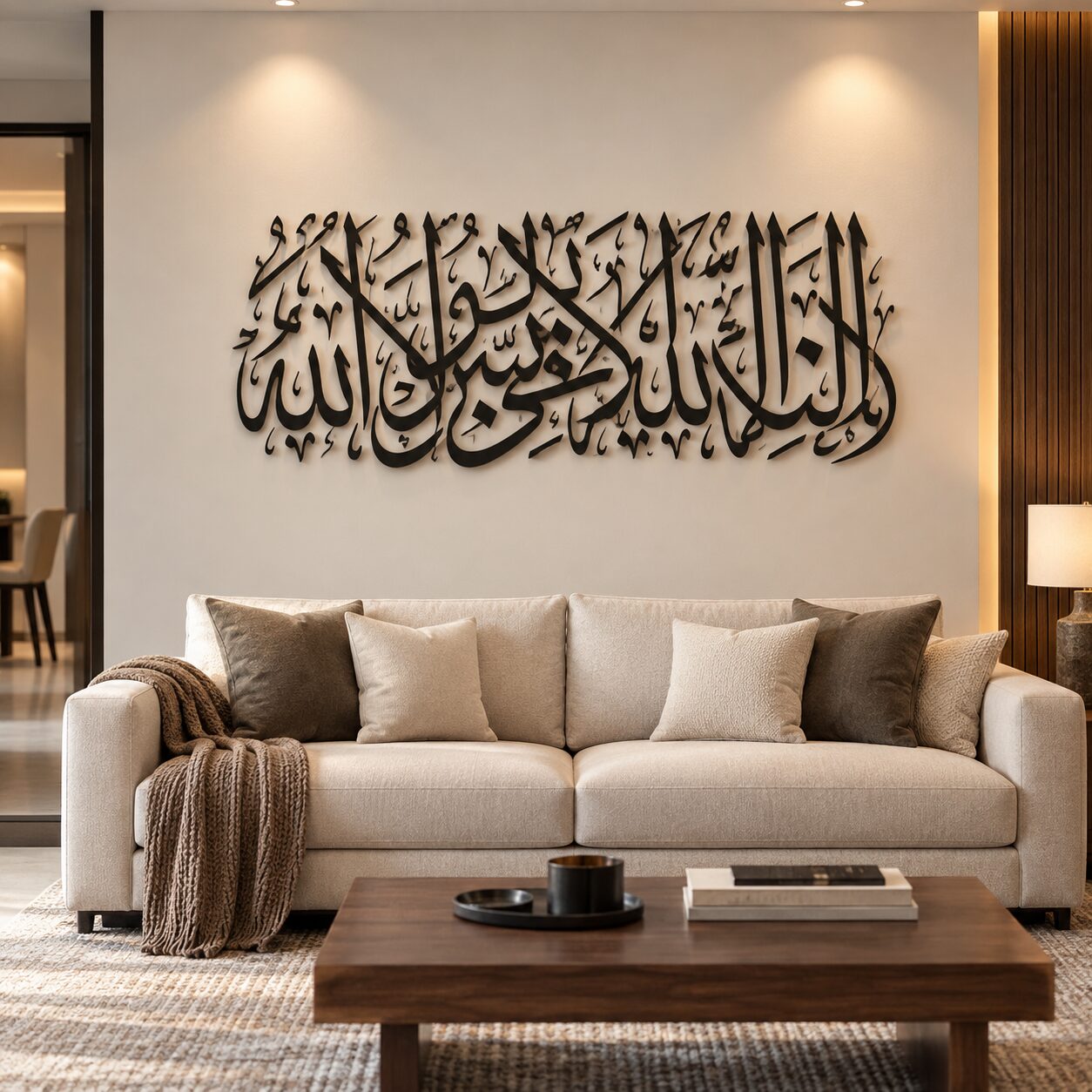 Islamic Arabic Verse Wall Art – Horizontal Design
