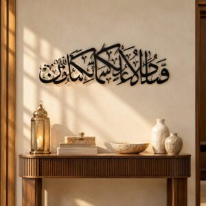 Islamic Arabic Calligraphy Wall Art – Gold Design