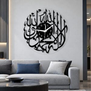 Circular Islamic Calligraphy Wall Art